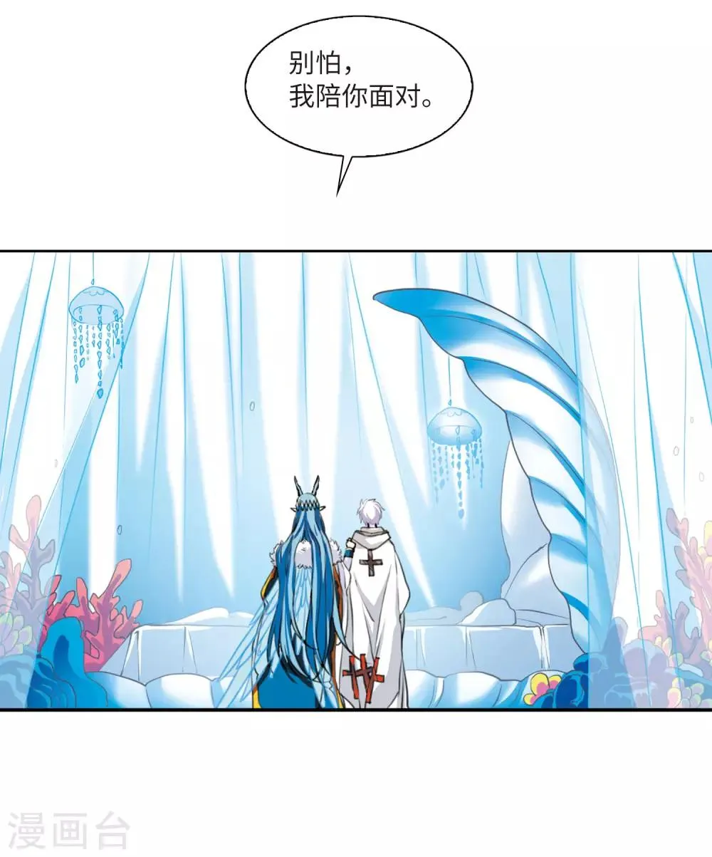 第6话2 各自为营 第18页
