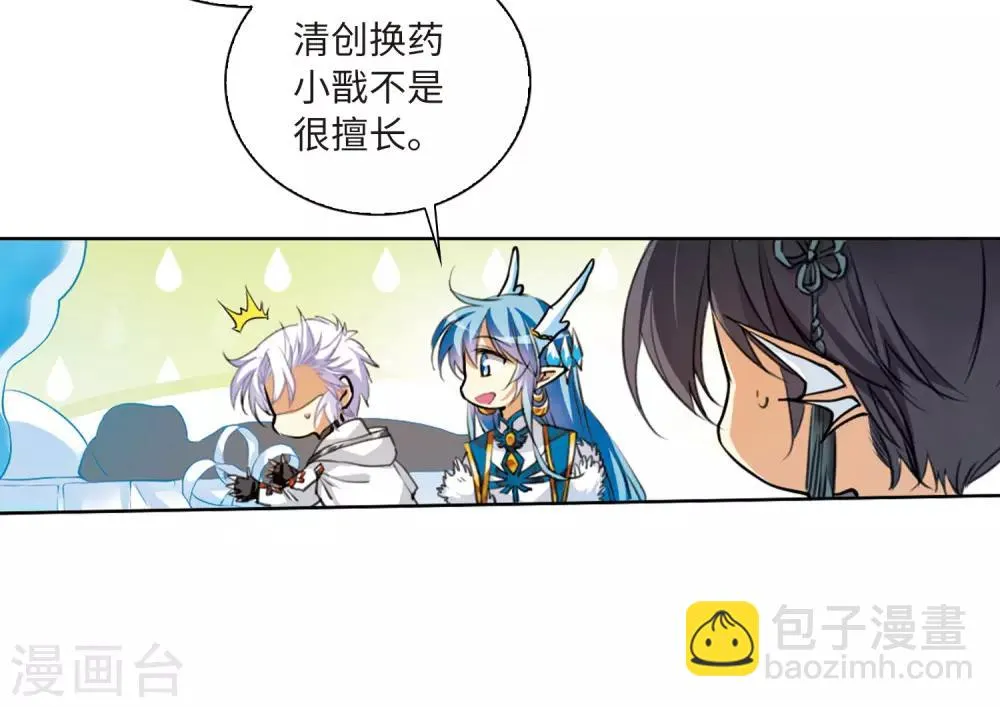 第6话2 各自为营 第24页