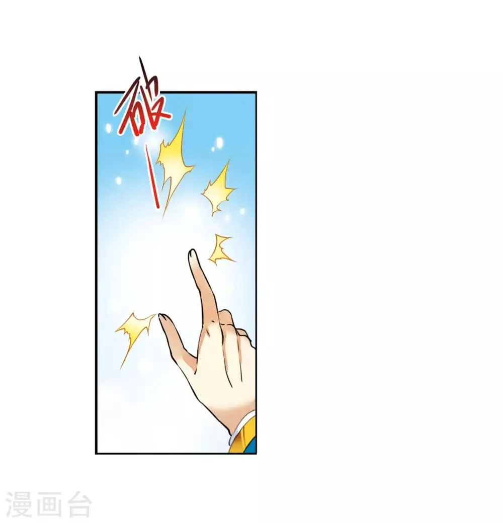 第6话2 各自为营 第35页