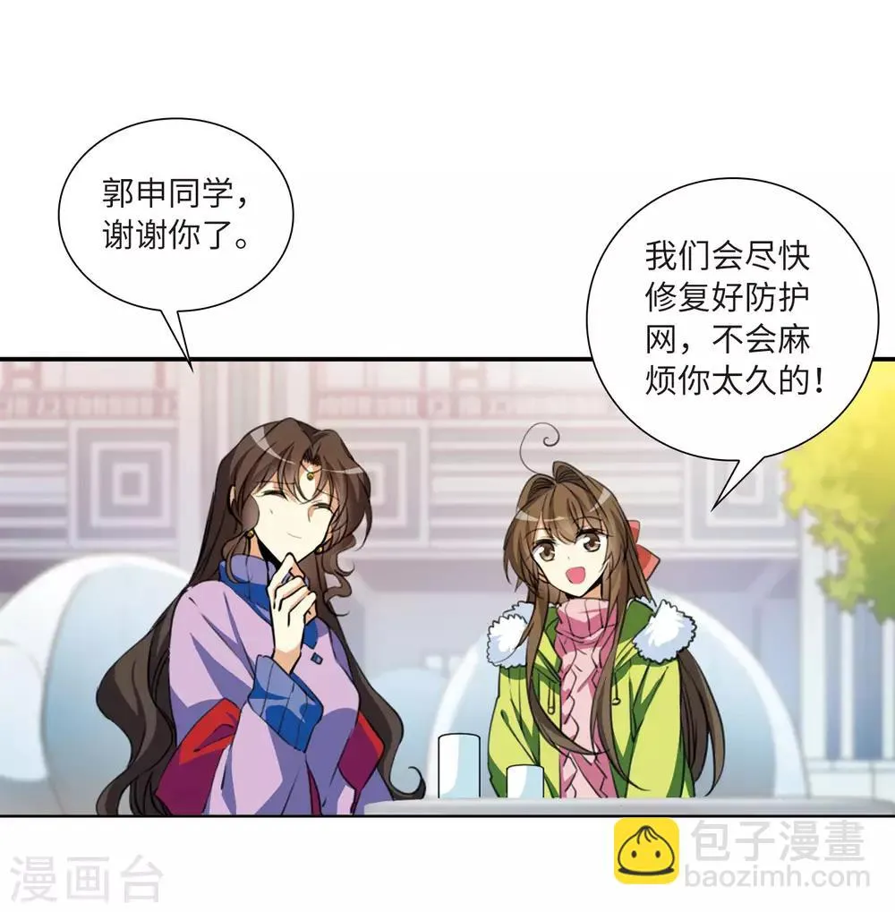 第6话3 各自为营 第10页