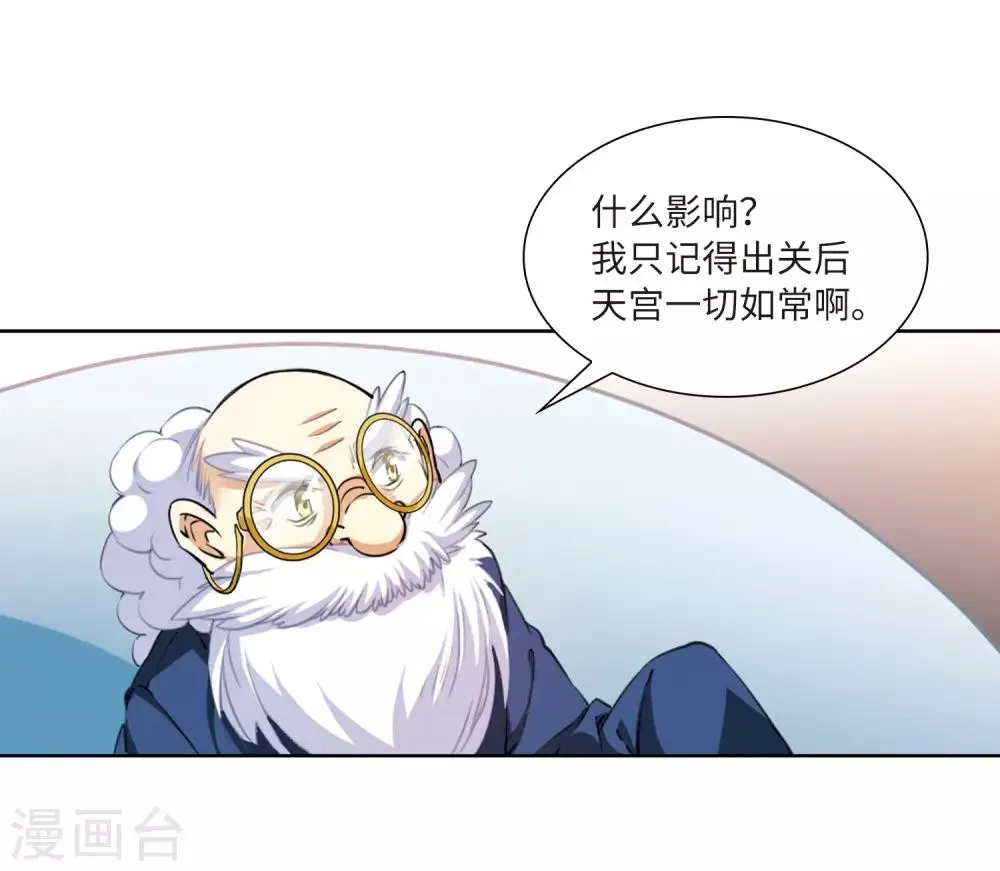 第6话3 各自为营 第20页