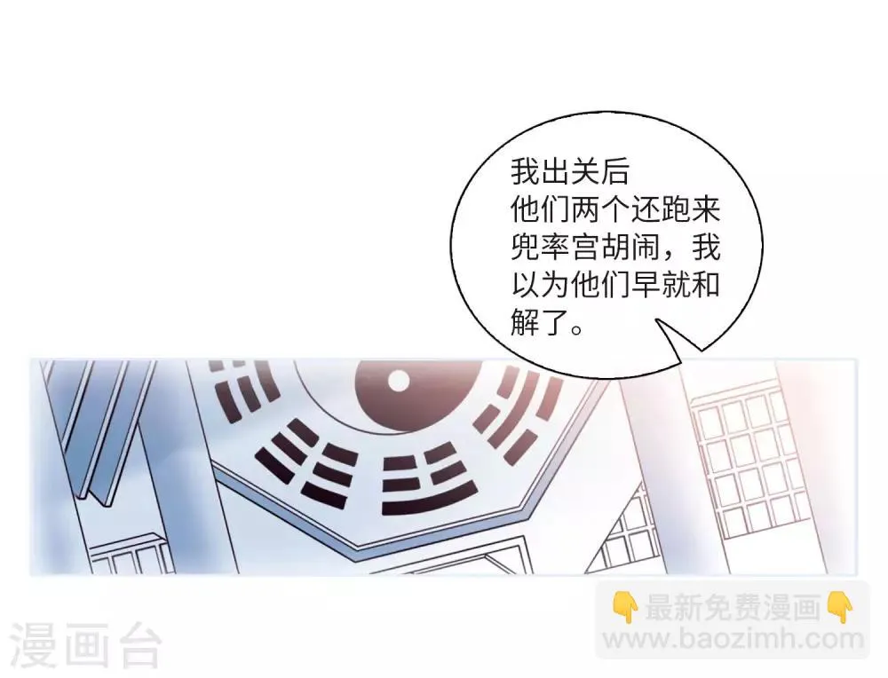 第6话3 各自为营 第24页