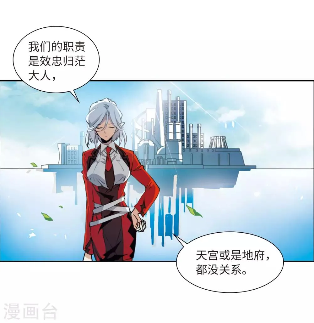第6话3 各自为营 第36页