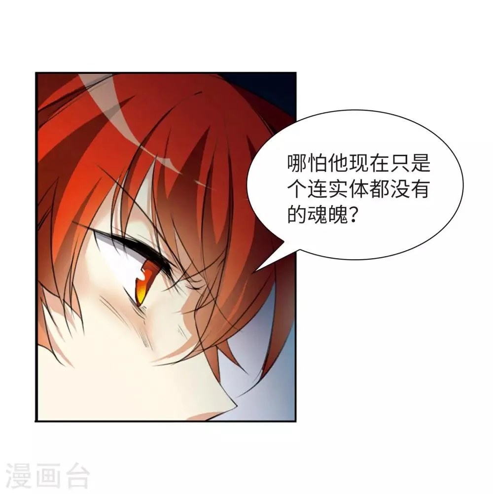 第6话3 各自为营 第37页