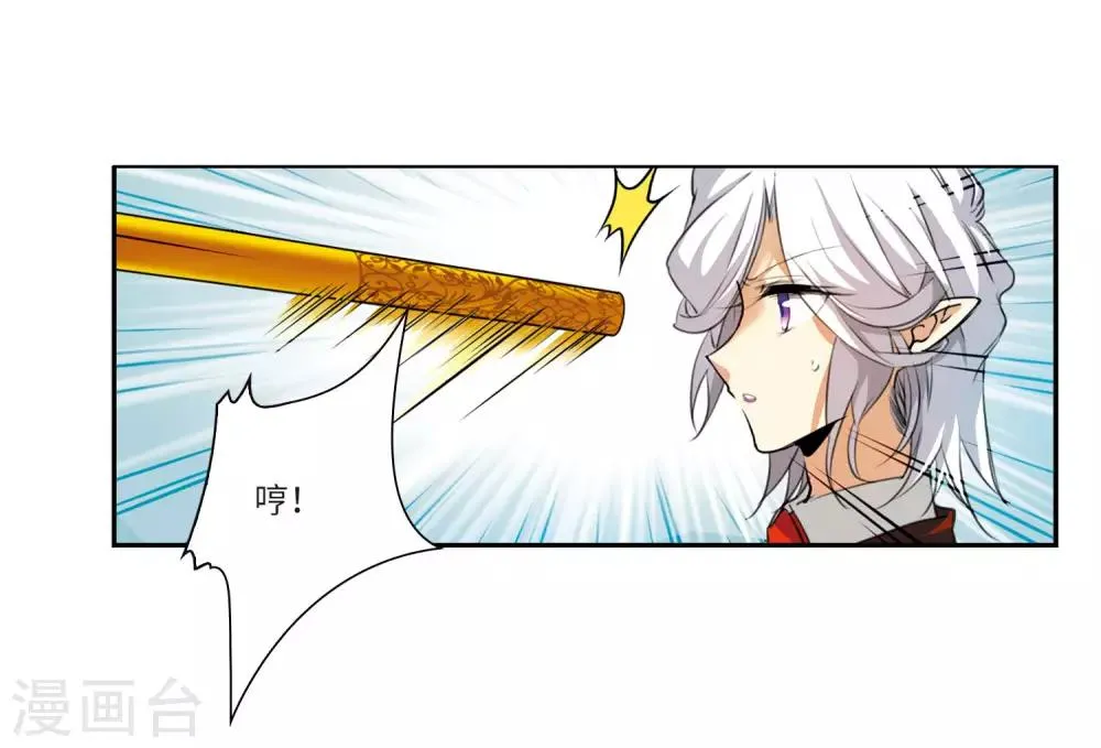 第6话3 各自为营 第39页
