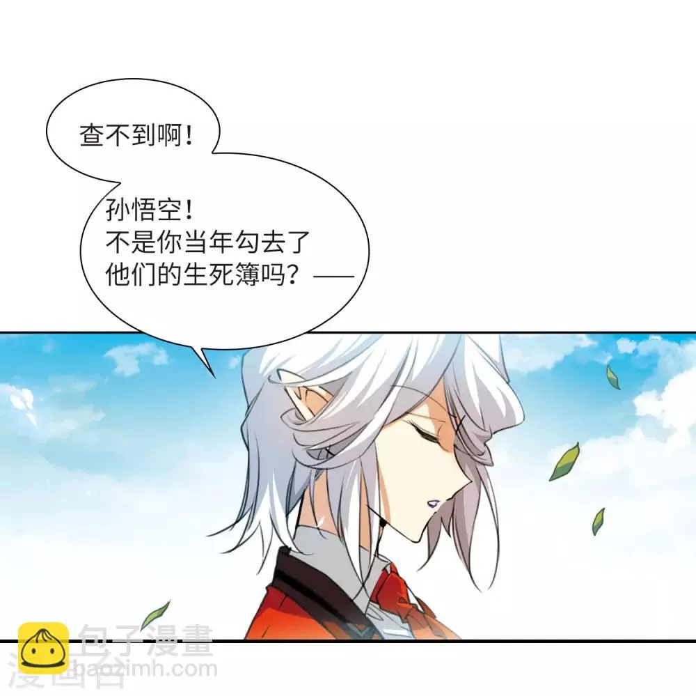 第7话1 丧魂 第14页