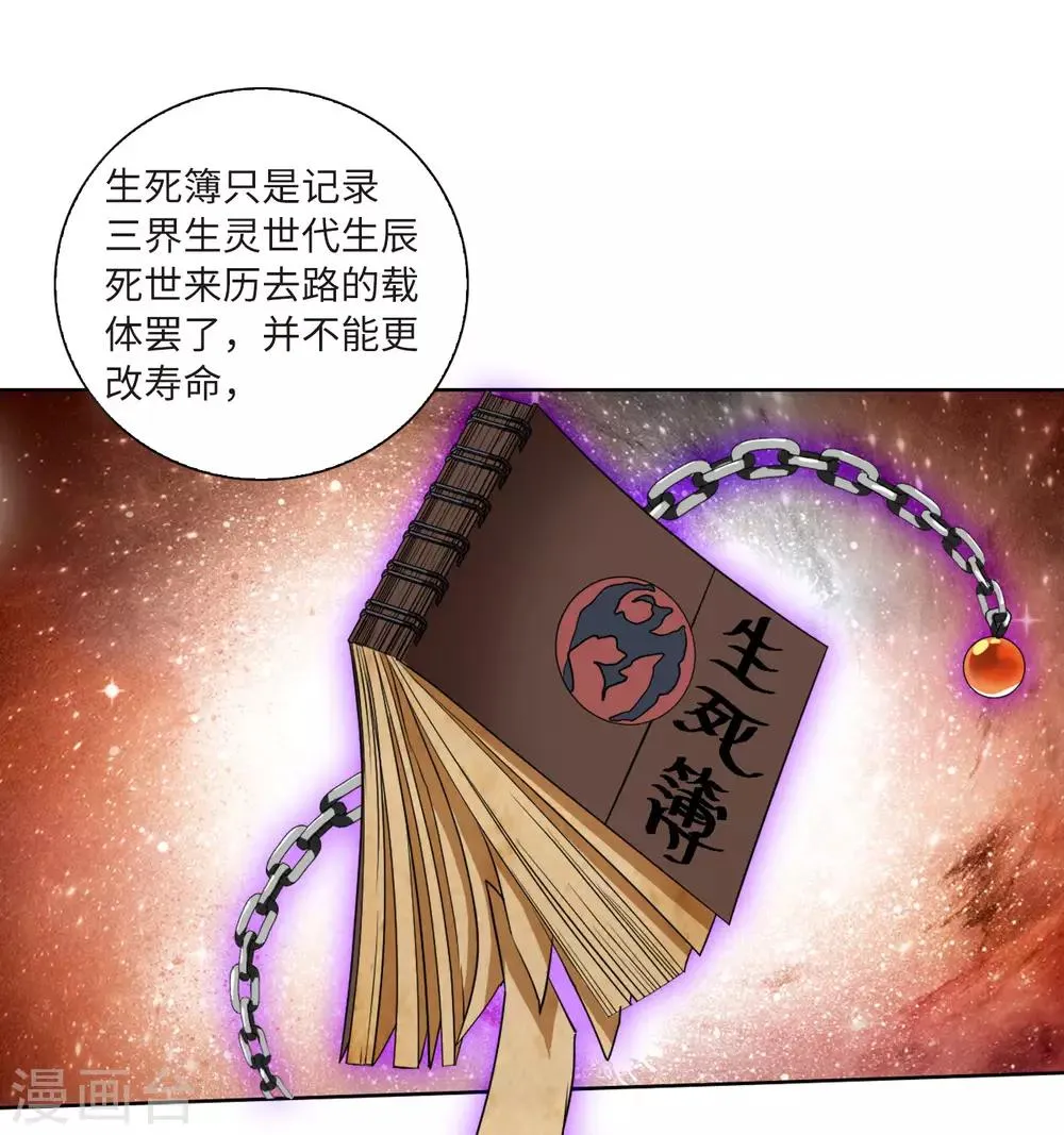 第7话1 丧魂 第16页