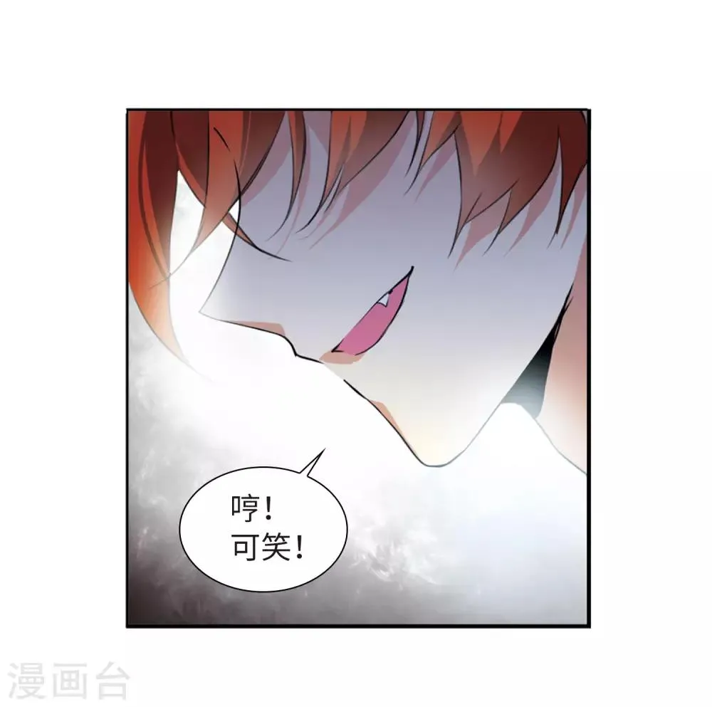 第7话1 丧魂 第21页