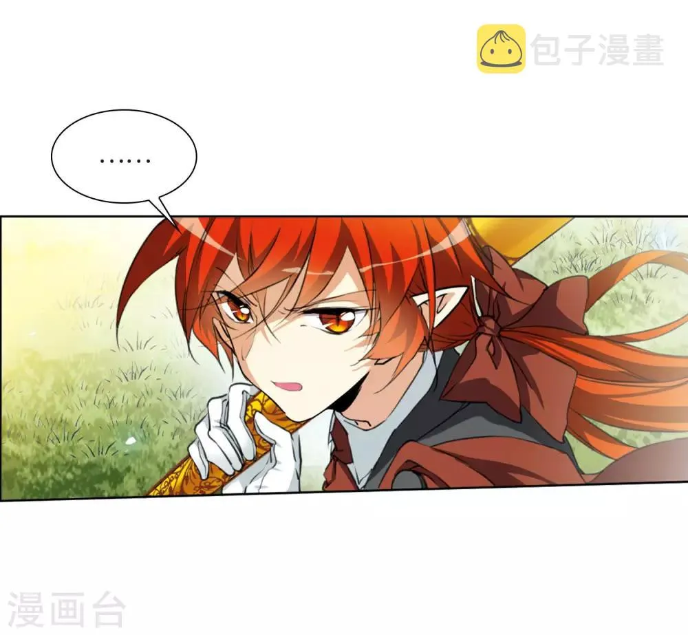第7话2 丧魂 第4页