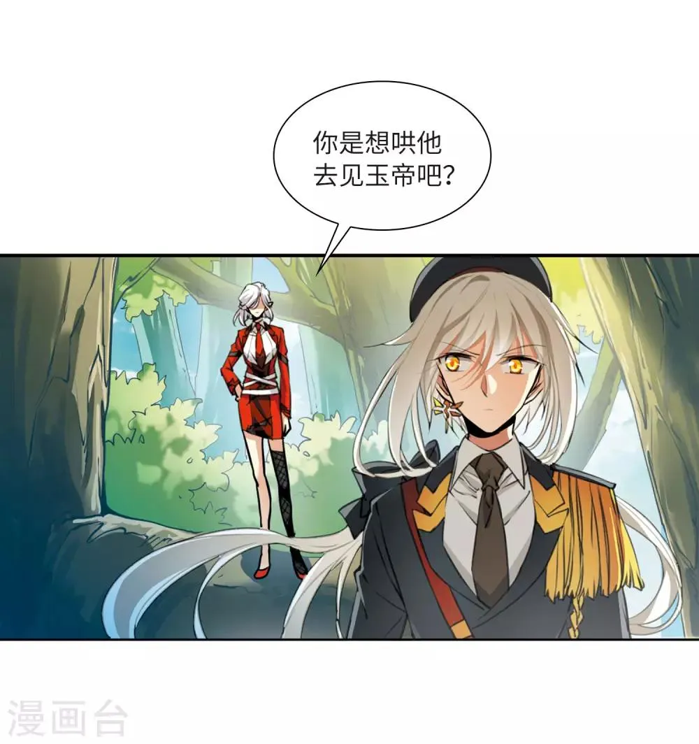 第7话2 丧魂 第18页