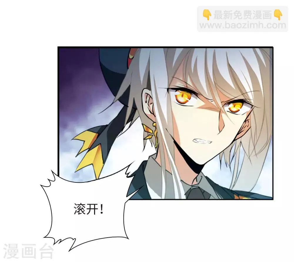 第7话2 丧魂 第27页