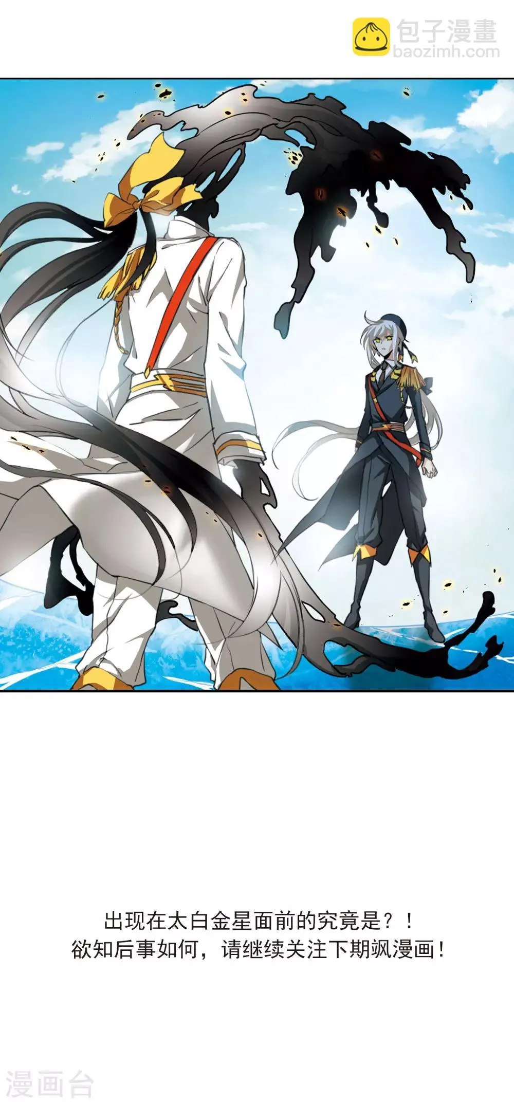 第7话2 丧魂 第29页
