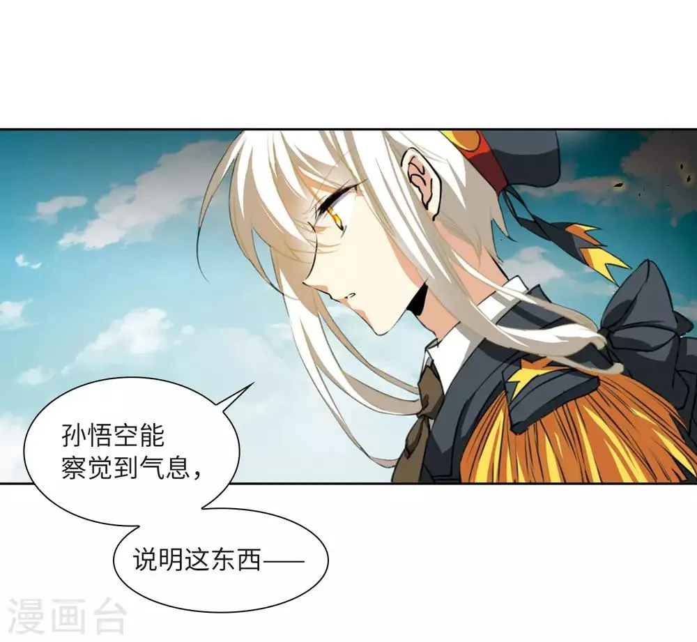 第8话1 黑暗宿命 第6页