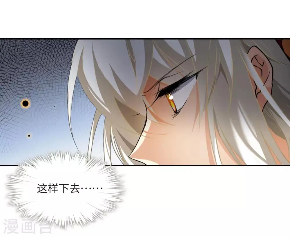 第8话1 黑暗宿命 第8页