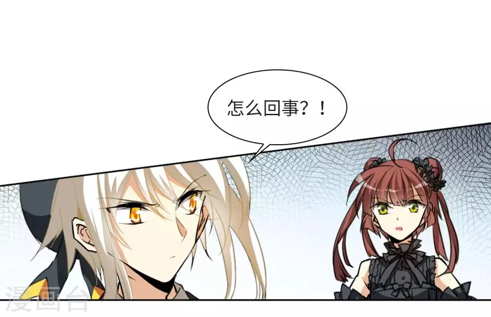 第8话1 黑暗宿命 第12页