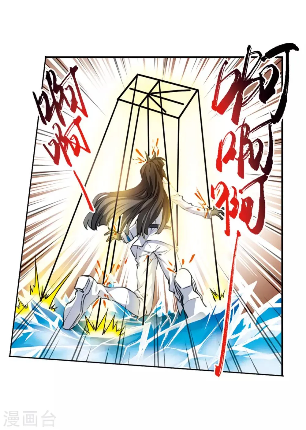 第8话1 黑暗宿命 第18页