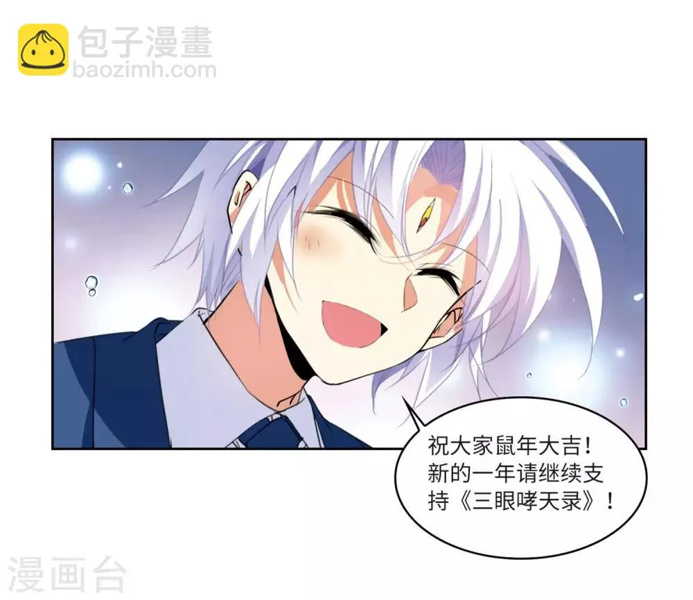 第8话1 黑暗宿命 第27页