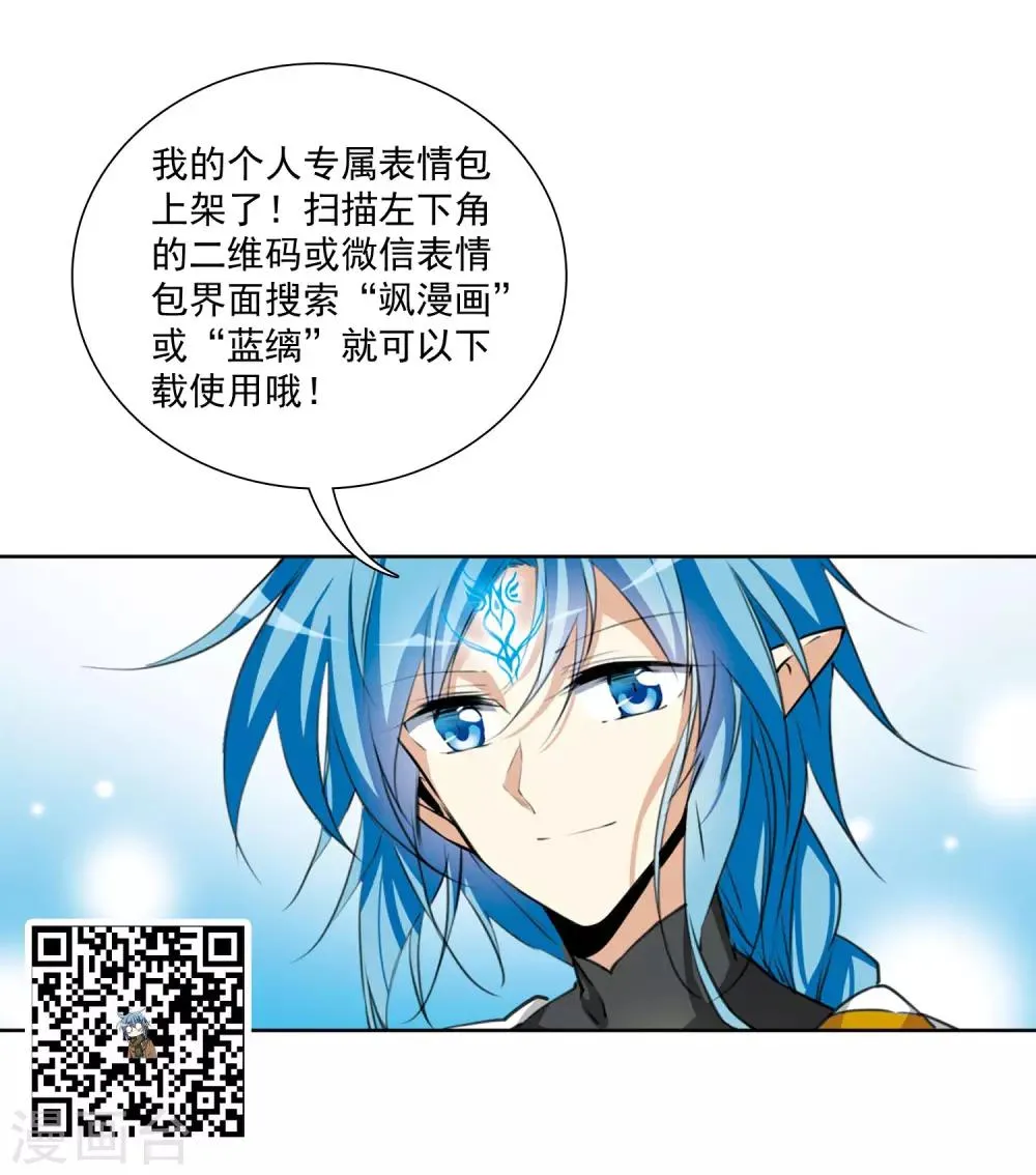 第8话1 黑暗宿命 第30页