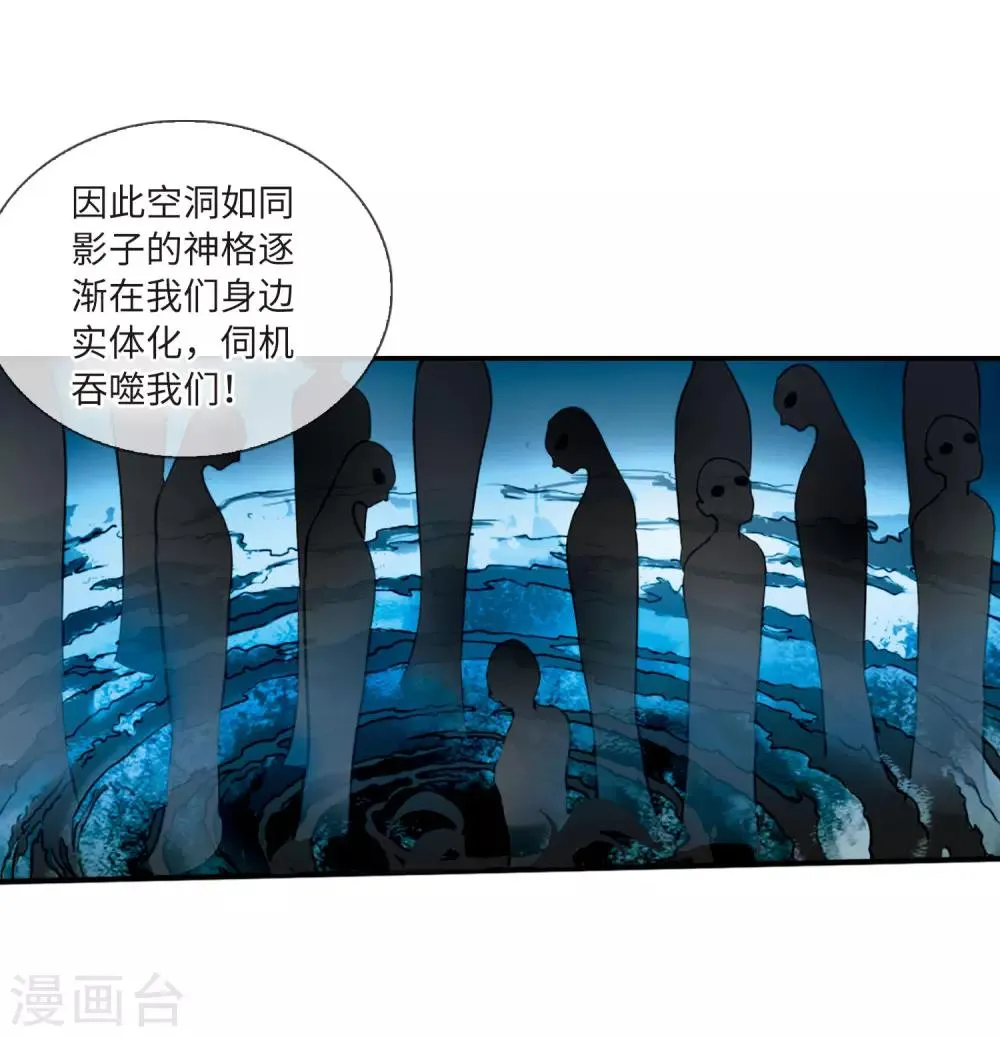 第8话2 黑暗宿命 第6页