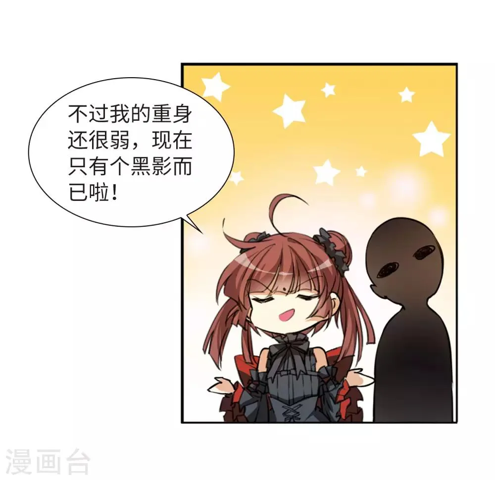 第8话2 黑暗宿命 第12页