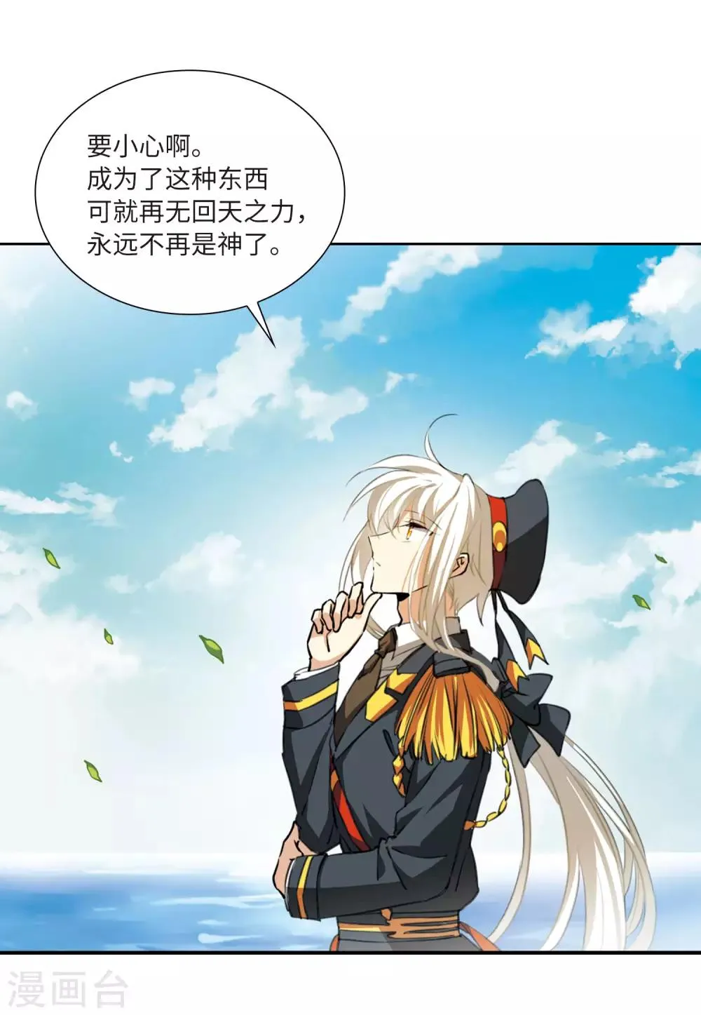 第8话2 黑暗宿命 第14页
