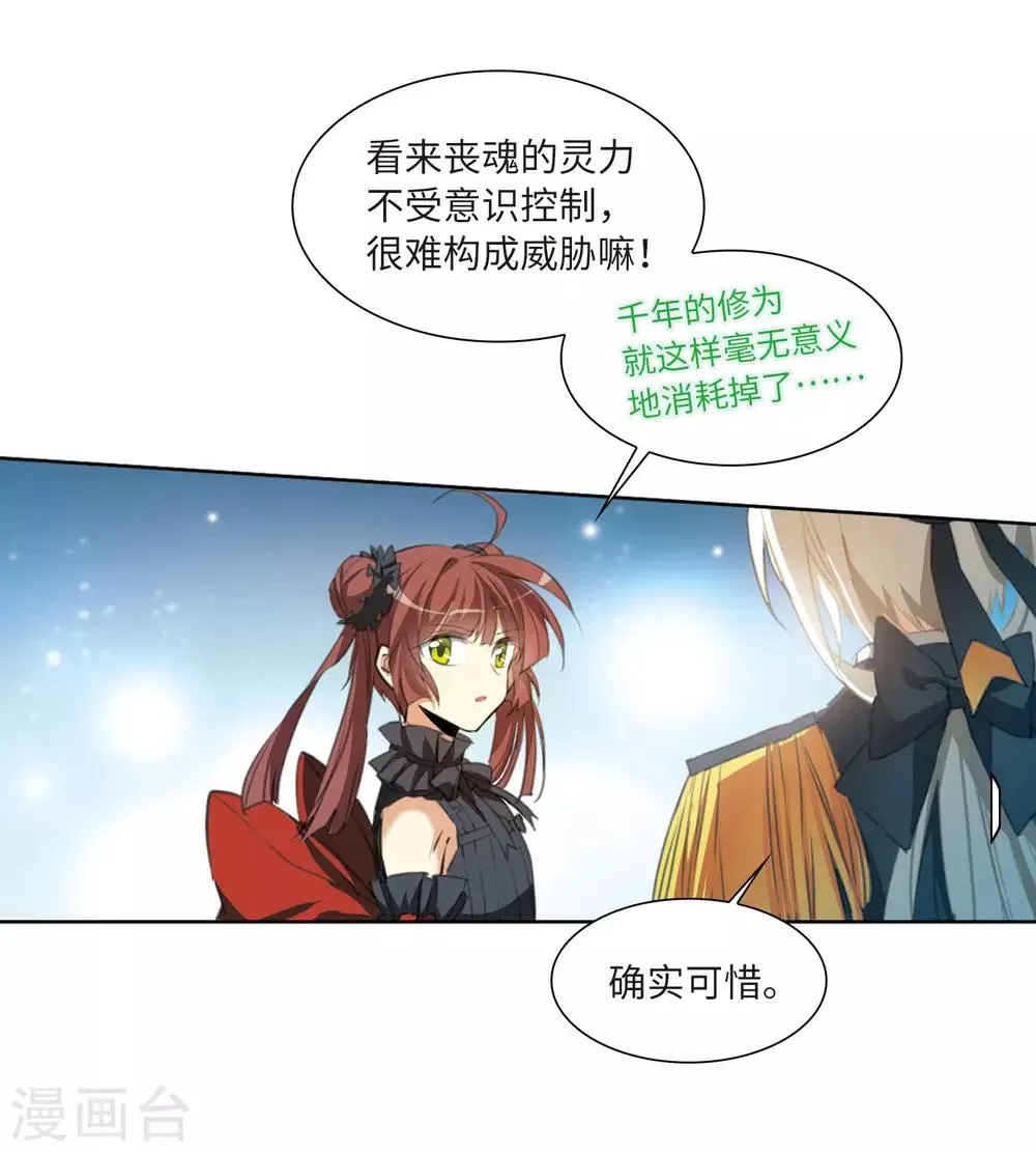 第8话2 黑暗宿命 第27页