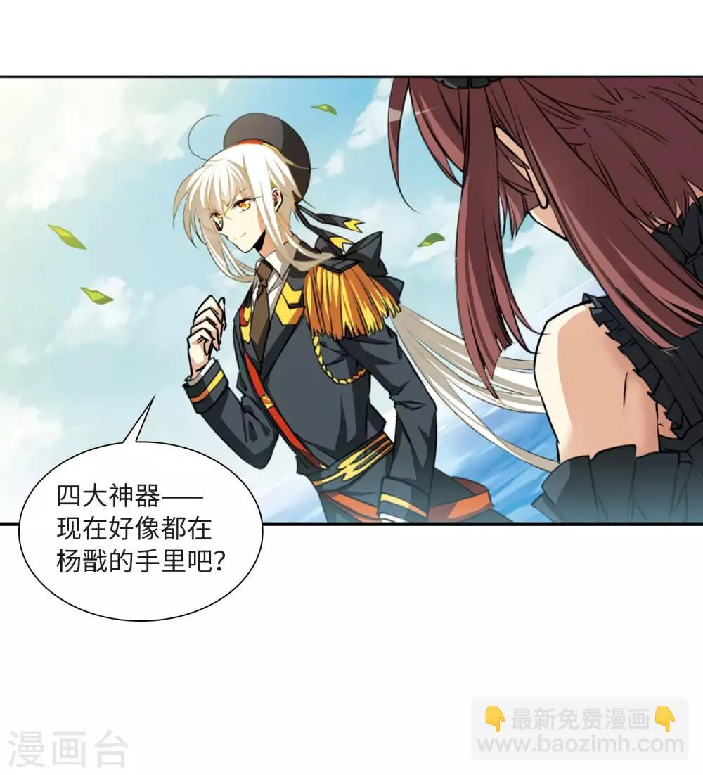 第8话2 黑暗宿命 第34页