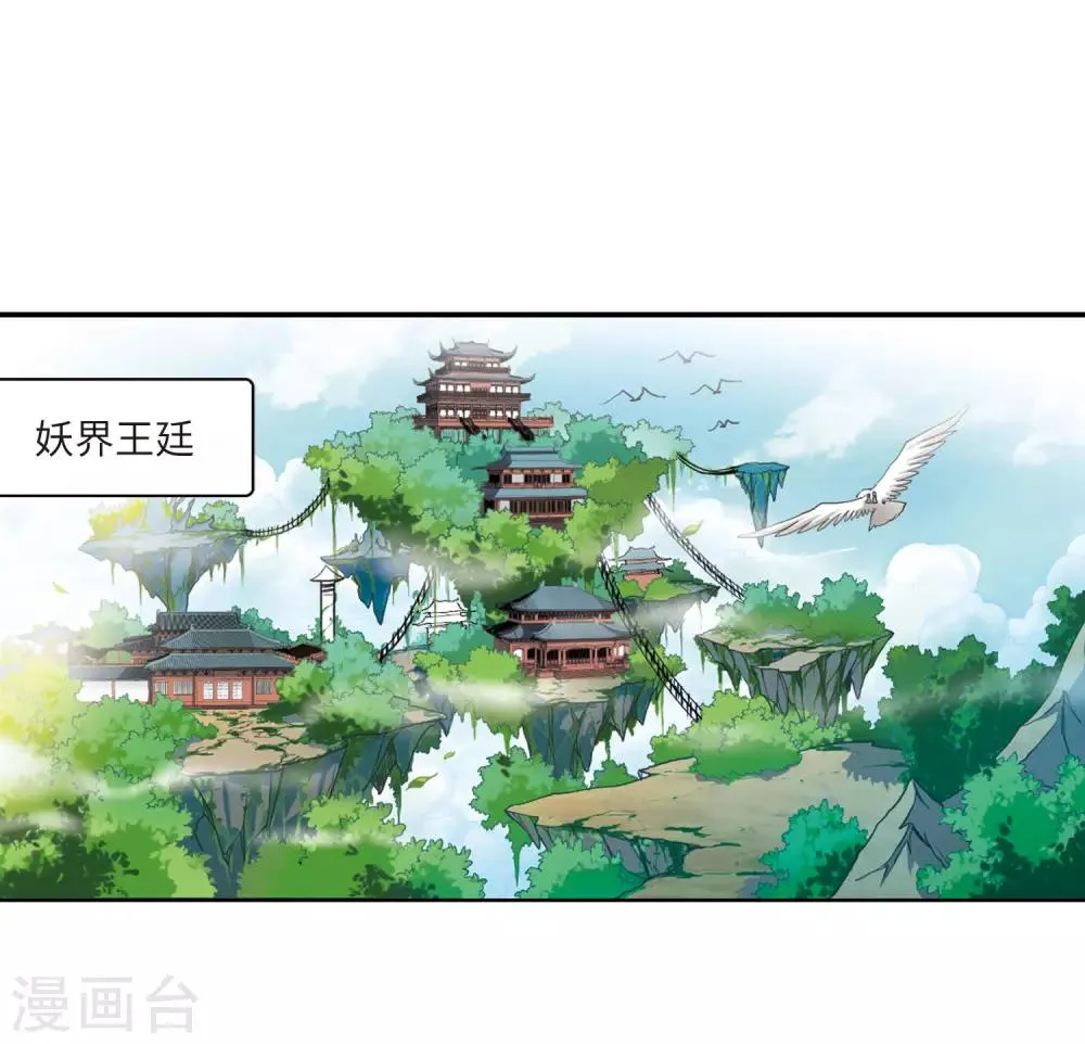 第8话2 黑暗宿命 第35页