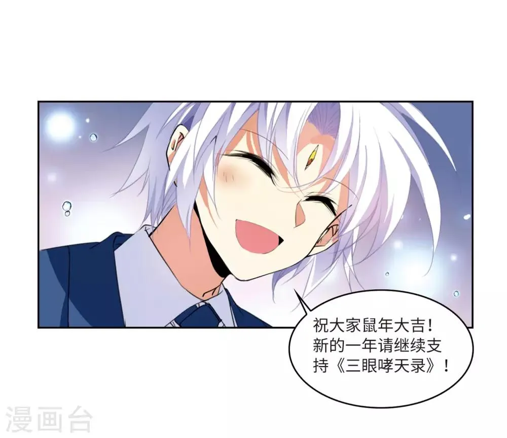 第8话2 黑暗宿命 第39页