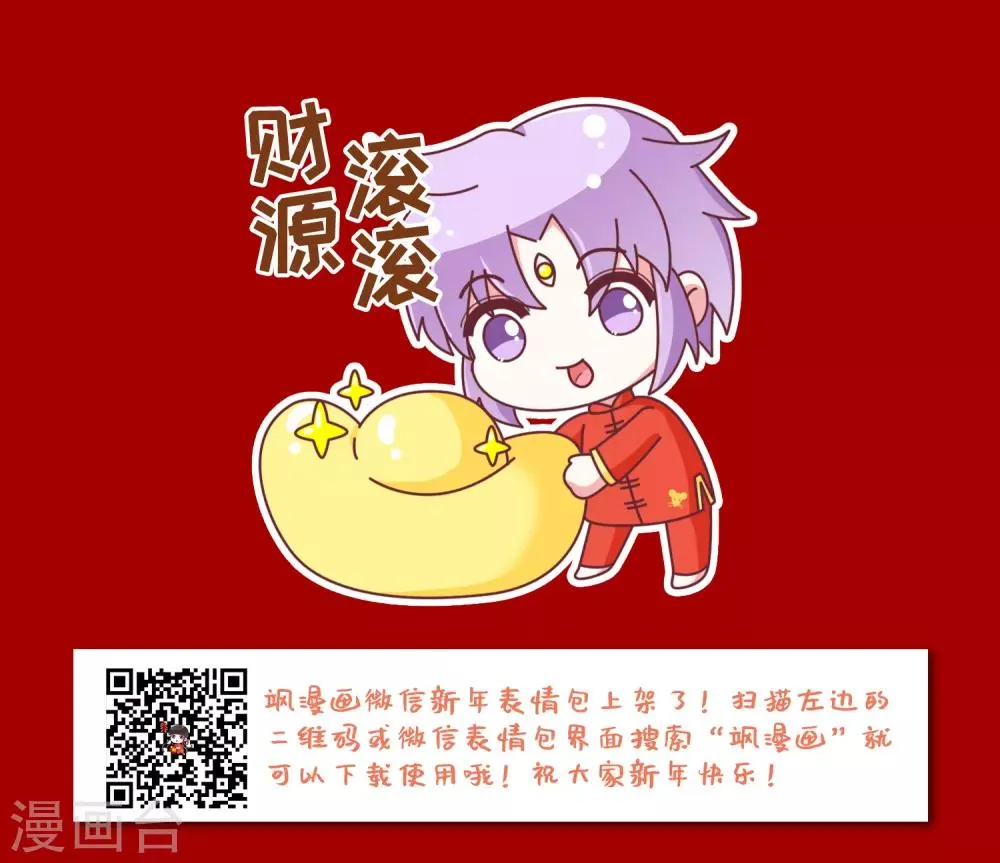 第8话2 黑暗宿命 第43页
