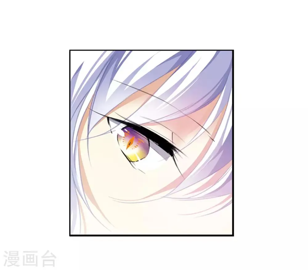 第9话1 妖界王廷 第9页