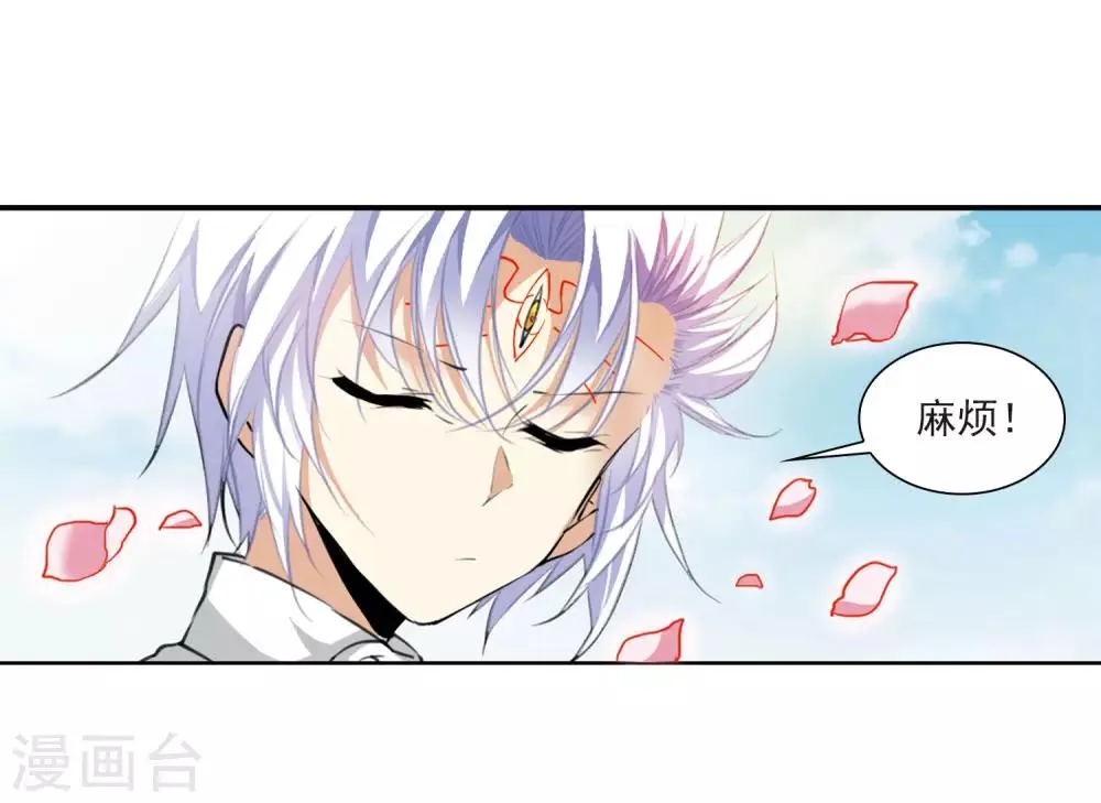 第9话1 妖界王廷 第10页
