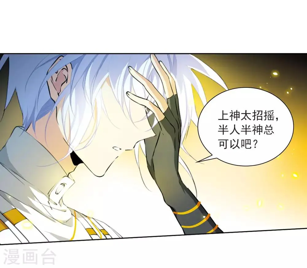 第9话1 妖界王廷 第11页