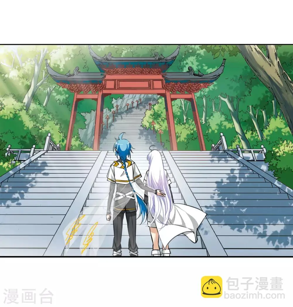 第9话1 妖界王廷 第23页