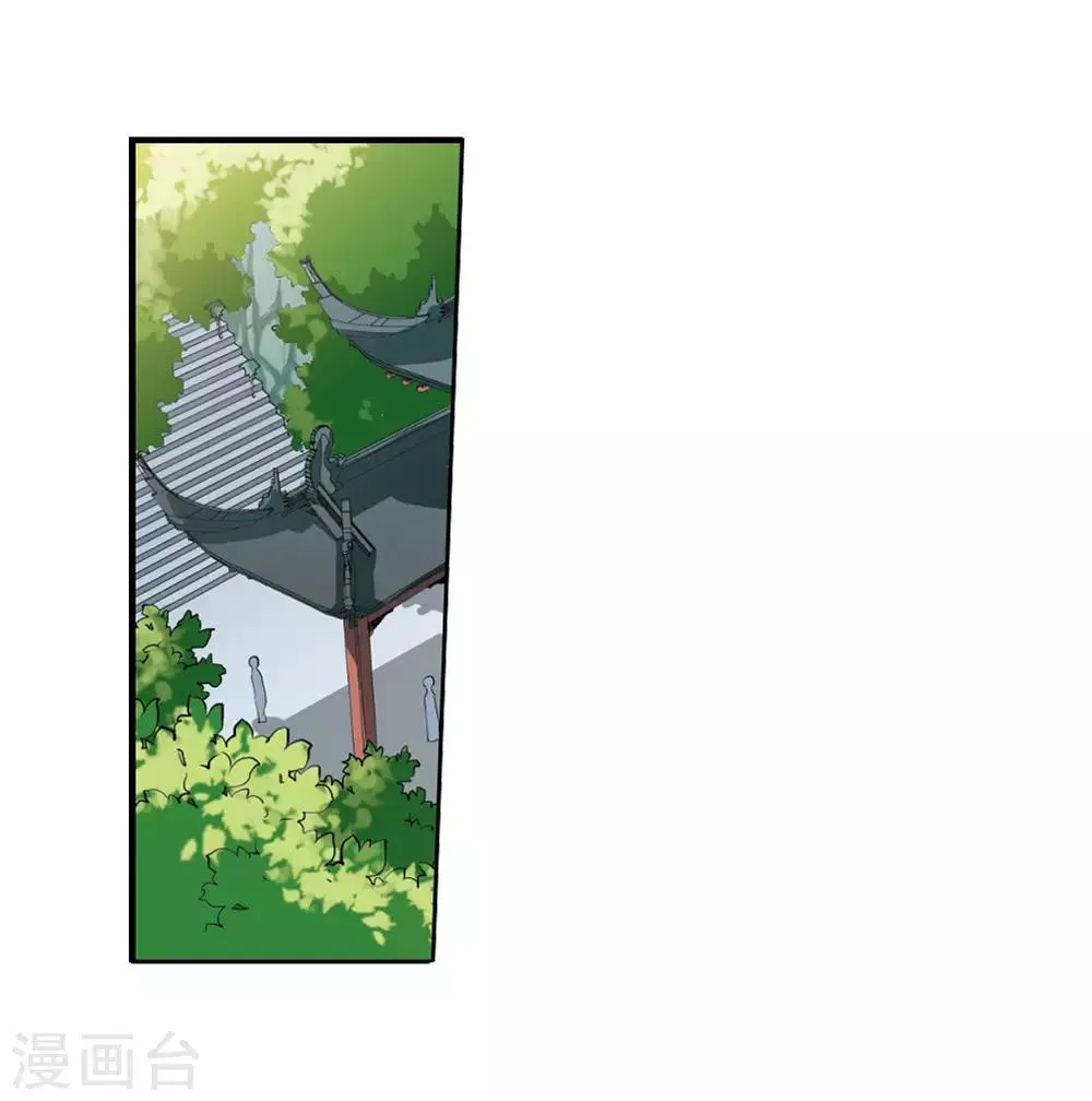 第9话1 妖界王廷 第24页