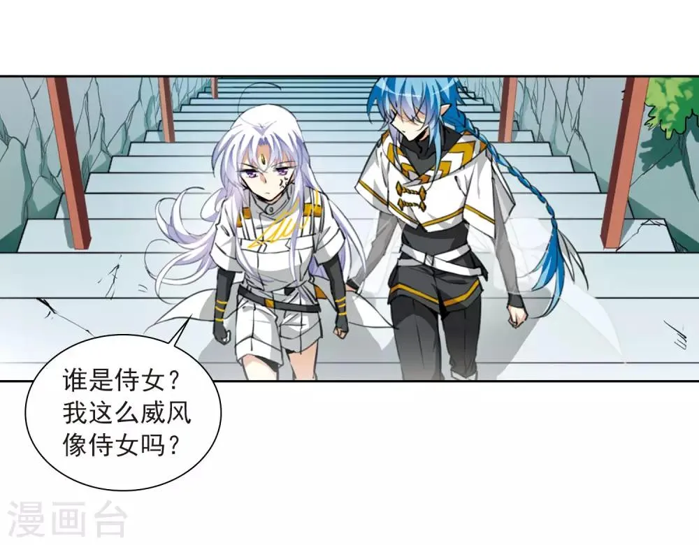 第9话1 妖界王廷 第30页