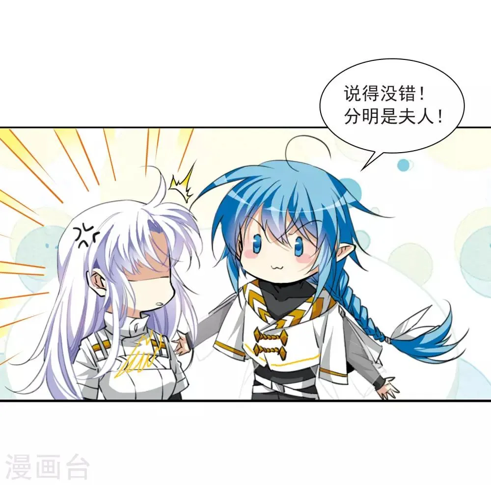 第9话1 妖界王廷 第31页