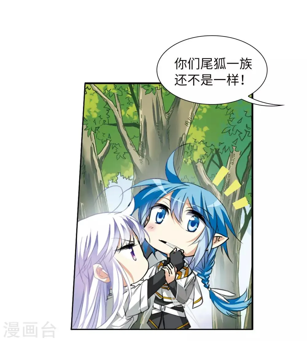 第9话1 妖界王廷 第33页