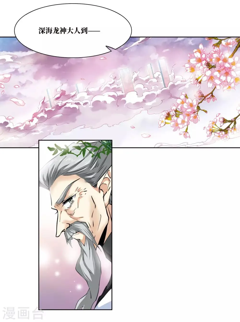 第9话1 妖界王廷 第38页
