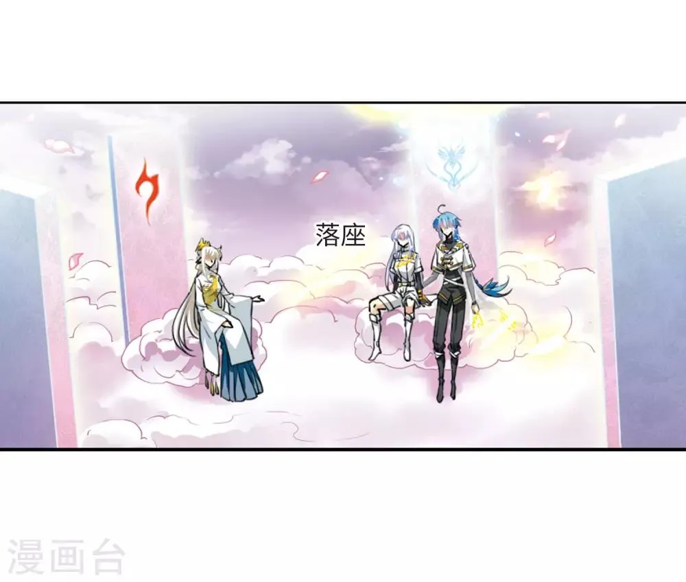 第9话2 妖界王廷 第6页