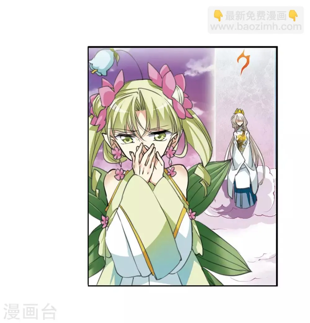 第9话2 妖界王廷 第33页
