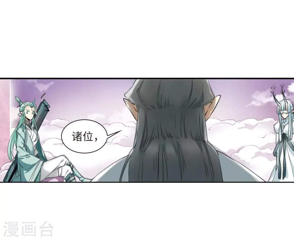 第9话2 妖界王廷 第36页