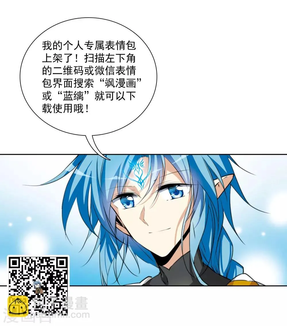 第9话2 妖界王廷 第45页