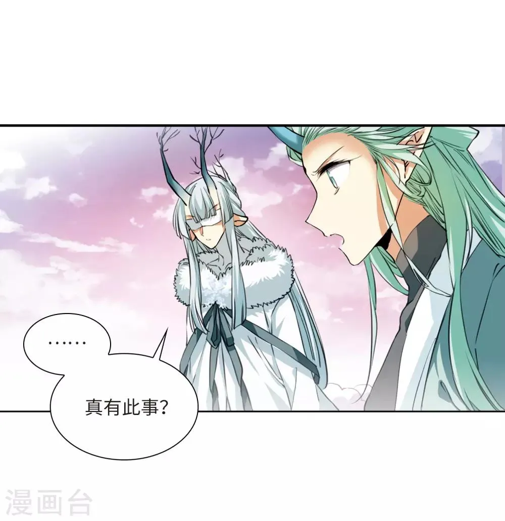 第10话1 欲加之罪 第3页