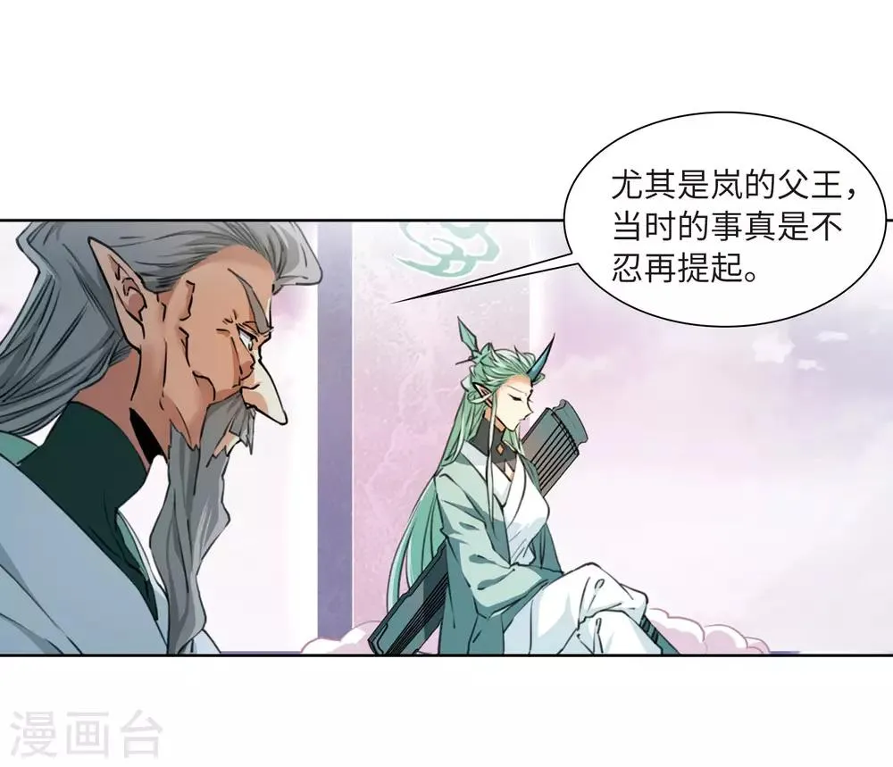 第10话1 欲加之罪 第8页