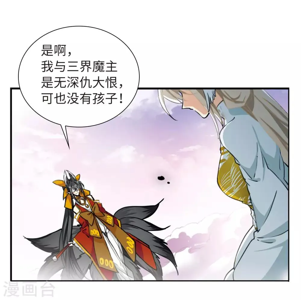 第10话1 欲加之罪 第13页