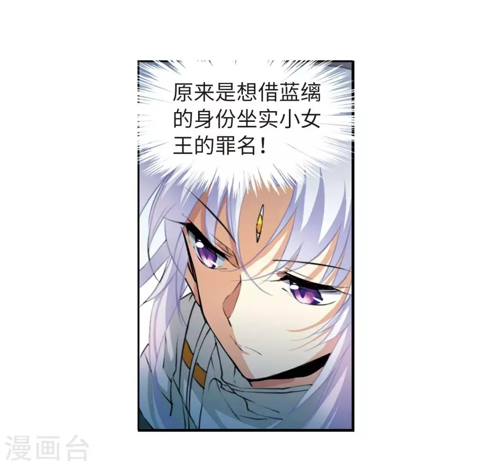 第10话1 欲加之罪 第20页