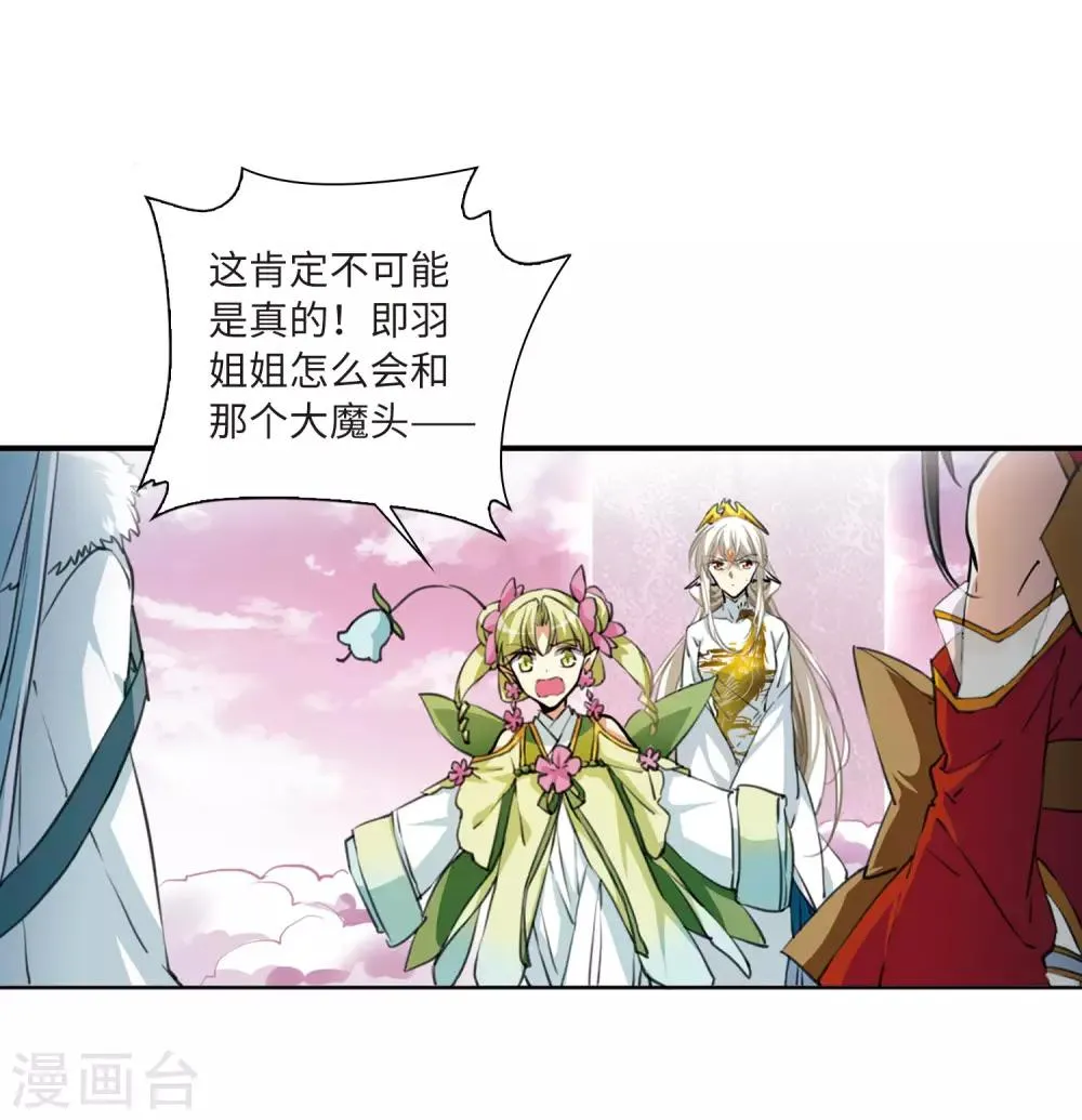 第10话1 欲加之罪 第21页