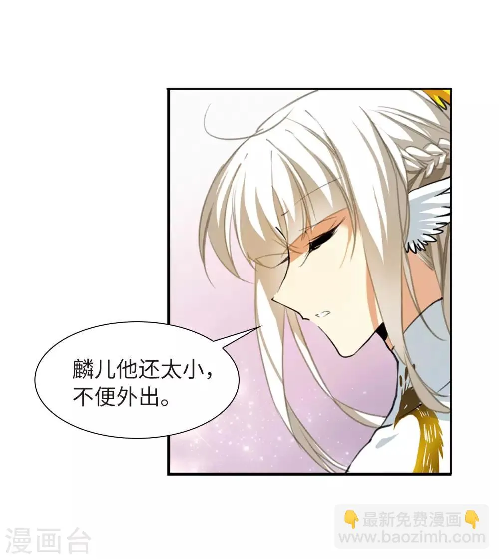 第10话1 欲加之罪 第23页