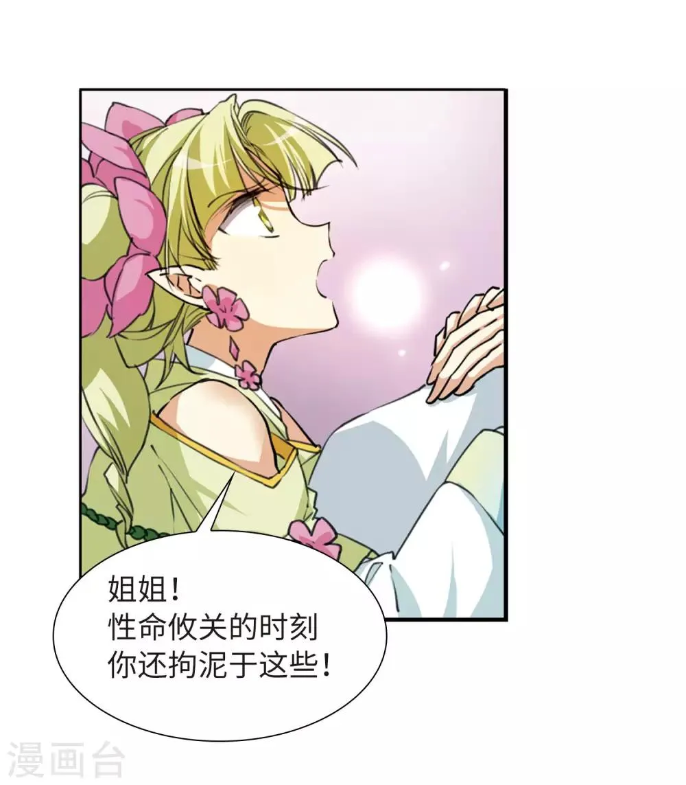 第10话1 欲加之罪 第24页